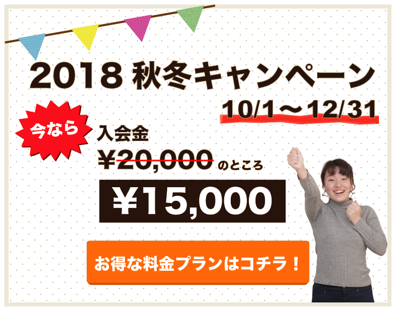 campaign